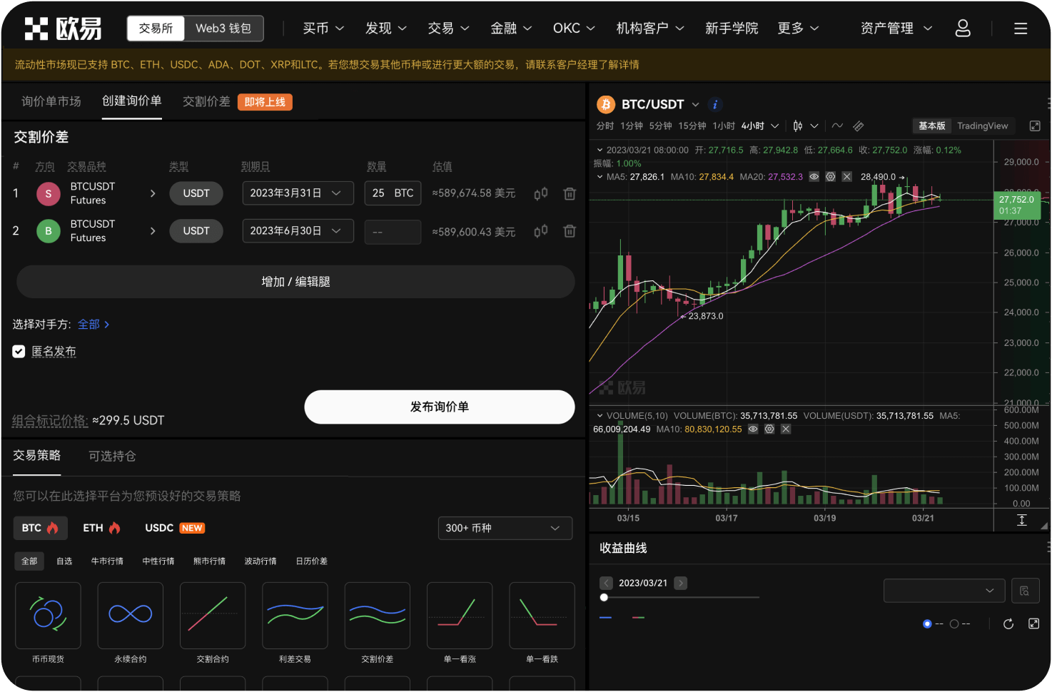NEBO Wealth是GMO公司的产品吗